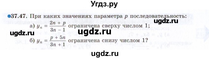ГДЗ (Задачник 2021) по алгебре 10 класс (Учебник, Задачник) Мордкович А.Г. / §37 / 37.47