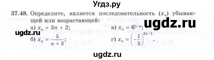 ГДЗ (Задачник 2021) по алгебре 10 класс (Учебник, Задачник) Мордкович А.Г. / §37 / 37.48