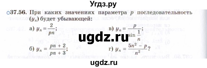 ГДЗ (Задачник 2021) по алгебре 10 класс (Учебник, Задачник) Мордкович А.Г. / §37 / 37.56