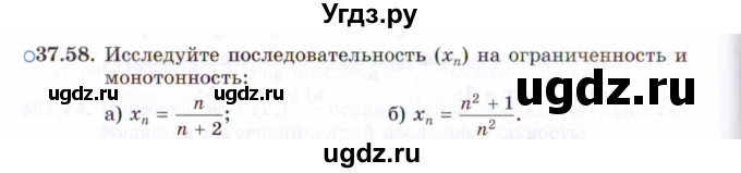 ГДЗ (Задачник 2021) по алгебре 10 класс (Учебник, Задачник) Мордкович А.Г. / §37 / 37.58