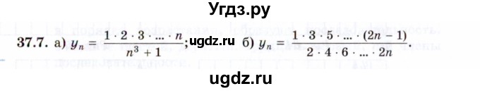 ГДЗ (Задачник 2021) по алгебре 10 класс (Учебник, Задачник) Мордкович А.Г. / §37 / 37.7