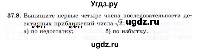 ГДЗ (Задачник 2021) по алгебре 10 класс (Учебник, Задачник) Мордкович А.Г. / §37 / 37.8