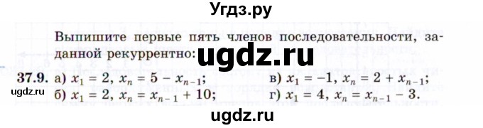 ГДЗ (Задачник 2021) по алгебре 10 класс (Учебник, Задачник) Мордкович А.Г. / §37 / 37.9