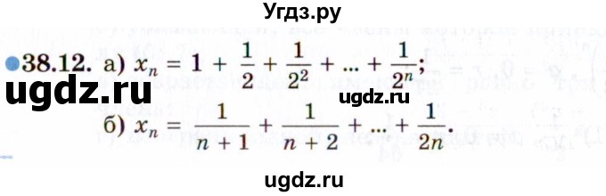 ГДЗ (Задачник 2021) по алгебре 10 класс (Учебник, Задачник) Мордкович А.Г. / §38 / 38.12