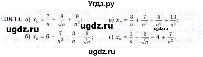 ГДЗ (Задачник 2021) по алгебре 10 класс (Учебник, Задачник) Мордкович А.Г. / §38 / 38.14