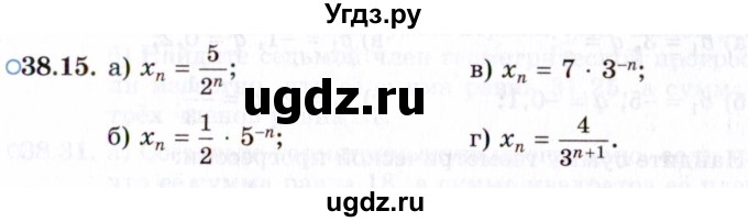 ГДЗ (Задачник 2021) по алгебре 10 класс (Учебник, Задачник) Мордкович А.Г. / §38 / 38.15