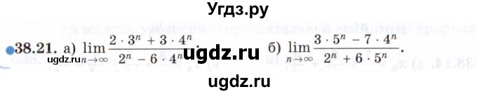 ГДЗ (Задачник 2021) по алгебре 10 класс (Учебник, Задачник) Мордкович А.Г. / §38 / 38.21