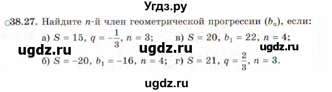 ГДЗ (Задачник 2021) по алгебре 10 класс (Учебник, Задачник) Мордкович А.Г. / §38 / 38.27