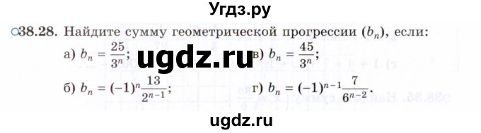 ГДЗ (Задачник 2021) по алгебре 10 класс (Учебник, Задачник) Мордкович А.Г. / §38 / 38.28