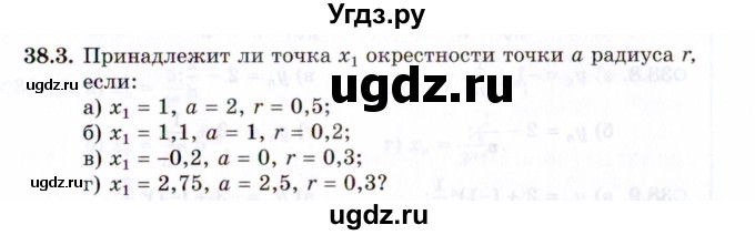 ГДЗ (Задачник 2021) по алгебре 10 класс (Учебник, Задачник) Мордкович А.Г. / §38 / 38.3