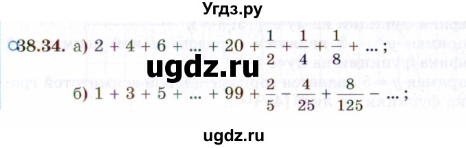 ГДЗ (Задачник 2021) по алгебре 10 класс (Учебник, Задачник) Мордкович А.Г. / §38 / 38.34