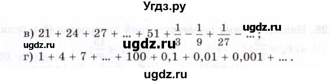 ГДЗ (Задачник 2021) по алгебре 10 класс (Учебник, Задачник) Мордкович А.Г. / §38 / 38.34(продолжение 2)