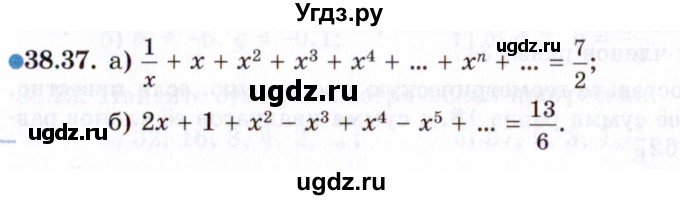 ГДЗ (Задачник 2021) по алгебре 10 класс (Учебник, Задачник) Мордкович А.Г. / §38 / 38.37