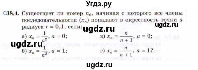 ГДЗ (Задачник 2021) по алгебре 10 класс (Учебник, Задачник) Мордкович А.Г. / §38 / 38.4