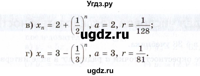 ГДЗ (Задачник 2021) по алгебре 10 класс (Учебник, Задачник) Мордкович А.Г. / §38 / 38.6(продолжение 2)