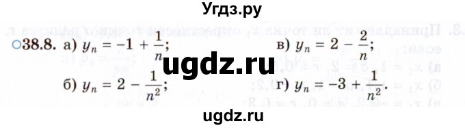 ГДЗ (Задачник 2021) по алгебре 10 класс (Учебник, Задачник) Мордкович А.Г. / §38 / 38.8