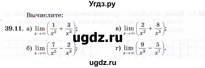 ГДЗ (Задачник 2021) по алгебре 10 класс (Учебник, Задачник) Мордкович А.Г. / §39 / 39.11