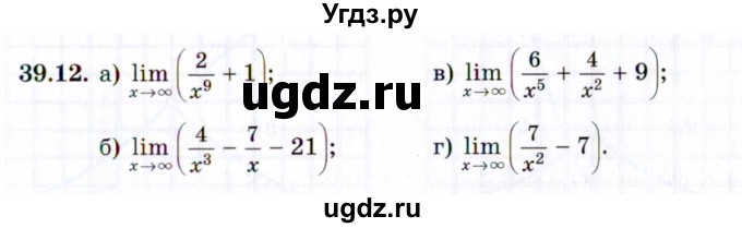 ГДЗ (Задачник 2021) по алгебре 10 класс (Учебник, Задачник) Мордкович А.Г. / §39 / 39.12