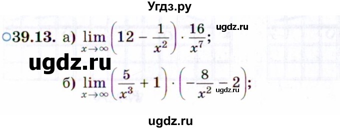 ГДЗ (Задачник 2021) по алгебре 10 класс (Учебник, Задачник) Мордкович А.Г. / §39 / 39.13