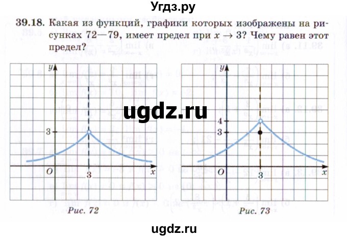 ГДЗ (Задачник 2021) по алгебре 10 класс (Учебник, Задачник) Мордкович А.Г. / §39 / 39.18