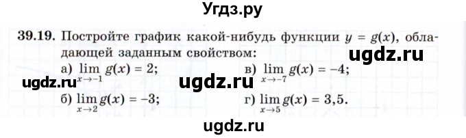 ГДЗ (Задачник 2021) по алгебре 10 класс (Учебник, Задачник) Мордкович А.Г. / §39 / 39.19