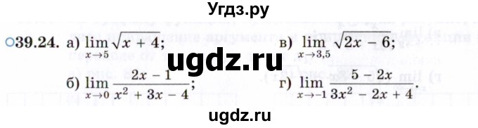 ГДЗ (Задачник 2021) по алгебре 10 класс (Учебник, Задачник) Мордкович А.Г. / §39 / 39.24