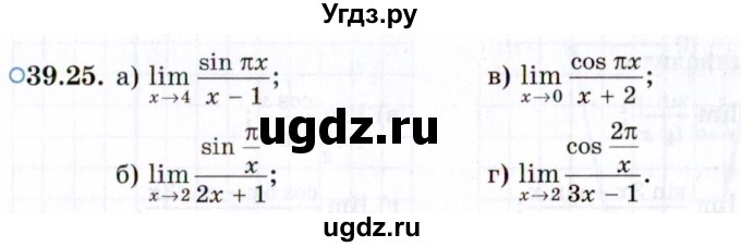 ГДЗ (Задачник 2021) по алгебре 10 класс (Учебник, Задачник) Мордкович А.Г. / §39 / 39.25