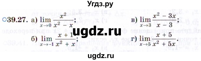 ГДЗ (Задачник 2021) по алгебре 10 класс (Учебник, Задачник) Мордкович А.Г. / §39 / 39.27