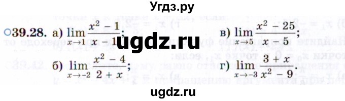 ГДЗ (Задачник 2021) по алгебре 10 класс (Учебник, Задачник) Мордкович А.Г. / §39 / 39.28