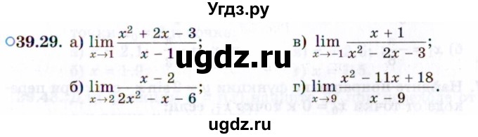 ГДЗ (Задачник 2021) по алгебре 10 класс (Учебник, Задачник) Мордкович А.Г. / §39 / 39.29