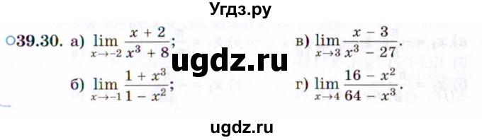 ГДЗ (Задачник 2021) по алгебре 10 класс (Учебник, Задачник) Мордкович А.Г. / §39 / 39.30