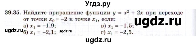 ГДЗ (Задачник 2021) по алгебре 10 класс (Учебник, Задачник) Мордкович А.Г. / §39 / 39.35