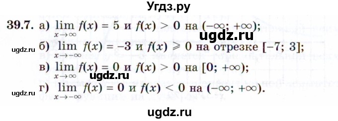 ГДЗ (Задачник 2021) по алгебре 10 класс (Учебник, Задачник) Мордкович А.Г. / §39 / 39.7