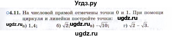 ГДЗ (Задачник 2021) по алгебре 10 класс (Учебник, Задачник) Мордкович А.Г. / §4 / 4.11