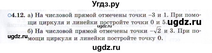 ГДЗ (Задачник 2021) по алгебре 10 класс (Учебник, Задачник) Мордкович А.Г. / §4 / 4.12