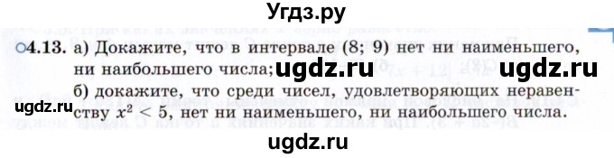 ГДЗ (Задачник 2021) по алгебре 10 класс (Учебник, Задачник) Мордкович А.Г. / §4 / 4.13