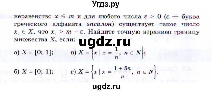 ГДЗ (Задачник 2021) по алгебре 10 класс (Учебник, Задачник) Мордкович А.Г. / §4 / 4.14(продолжение 2)