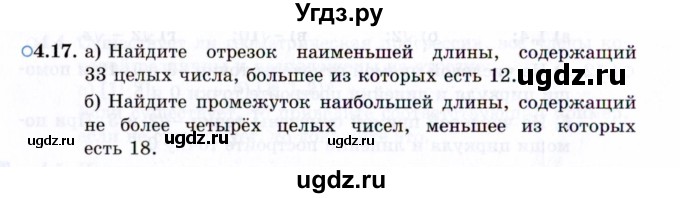 ГДЗ (Задачник 2021) по алгебре 10 класс (Учебник, Задачник) Мордкович А.Г. / §4 / 4.17