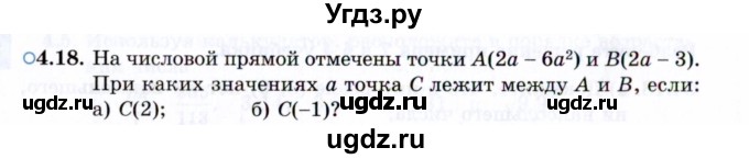 ГДЗ (Задачник 2021) по алгебре 10 класс (Учебник, Задачник) Мордкович А.Г. / §4 / 4.18