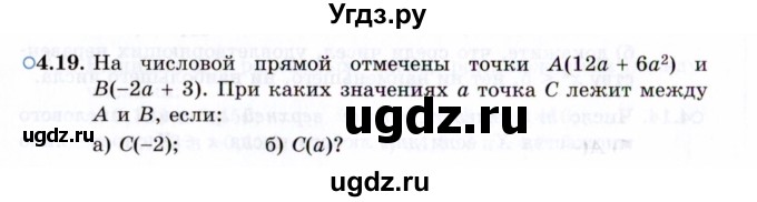 ГДЗ (Задачник 2021) по алгебре 10 класс (Учебник, Задачник) Мордкович А.Г. / §4 / 4.19