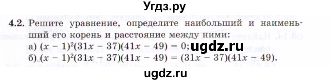 ГДЗ (Задачник 2021) по алгебре 10 класс (Учебник, Задачник) Мордкович А.Г. / §4 / 4.2