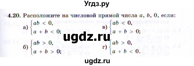 ГДЗ (Задачник 2021) по алгебре 10 класс (Учебник, Задачник) Мордкович А.Г. / §4 / 4.20