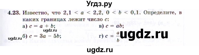 ГДЗ (Задачник 2021) по алгебре 10 класс (Учебник, Задачник) Мордкович А.Г. / §4 / 4.23