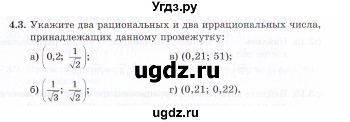 ГДЗ (Задачник 2021) по алгебре 10 класс (Учебник, Задачник) Мордкович А.Г. / §4 / 4.3