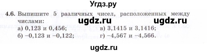 ГДЗ (Задачник 2021) по алгебре 10 класс (Учебник, Задачник) Мордкович А.Г. / §4 / 4.6