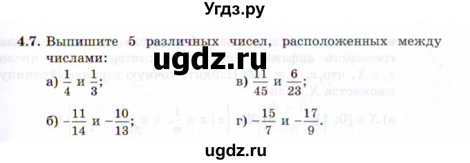 ГДЗ (Задачник 2021) по алгебре 10 класс (Учебник, Задачник) Мордкович А.Г. / §4 / 4.7