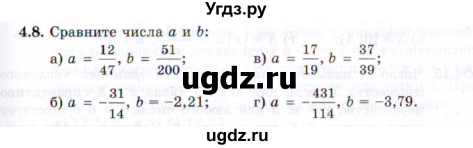 ГДЗ (Задачник 2021) по алгебре 10 класс (Учебник, Задачник) Мордкович А.Г. / §4 / 4.8