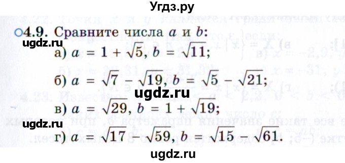 ГДЗ (Задачник 2021) по алгебре 10 класс (Учебник, Задачник) Мордкович А.Г. / §4 / 4.9