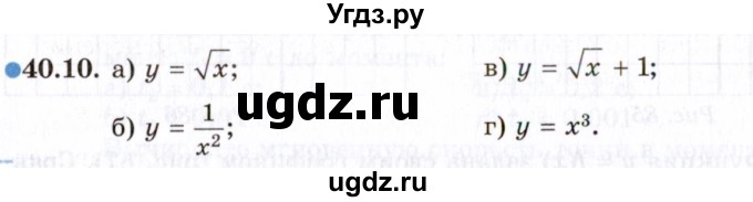 ГДЗ (Задачник 2021) по алгебре 10 класс (Учебник, Задачник) Мордкович А.Г. / §40 / 40.10