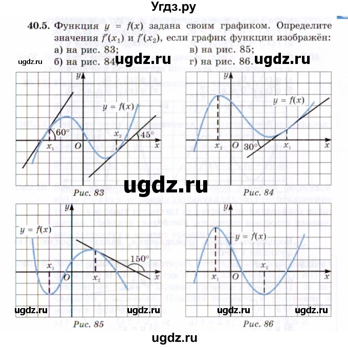 ГДЗ (Задачник 2021) по алгебре 10 класс (Учебник, Задачник) Мордкович А.Г. / §40 / 40.5